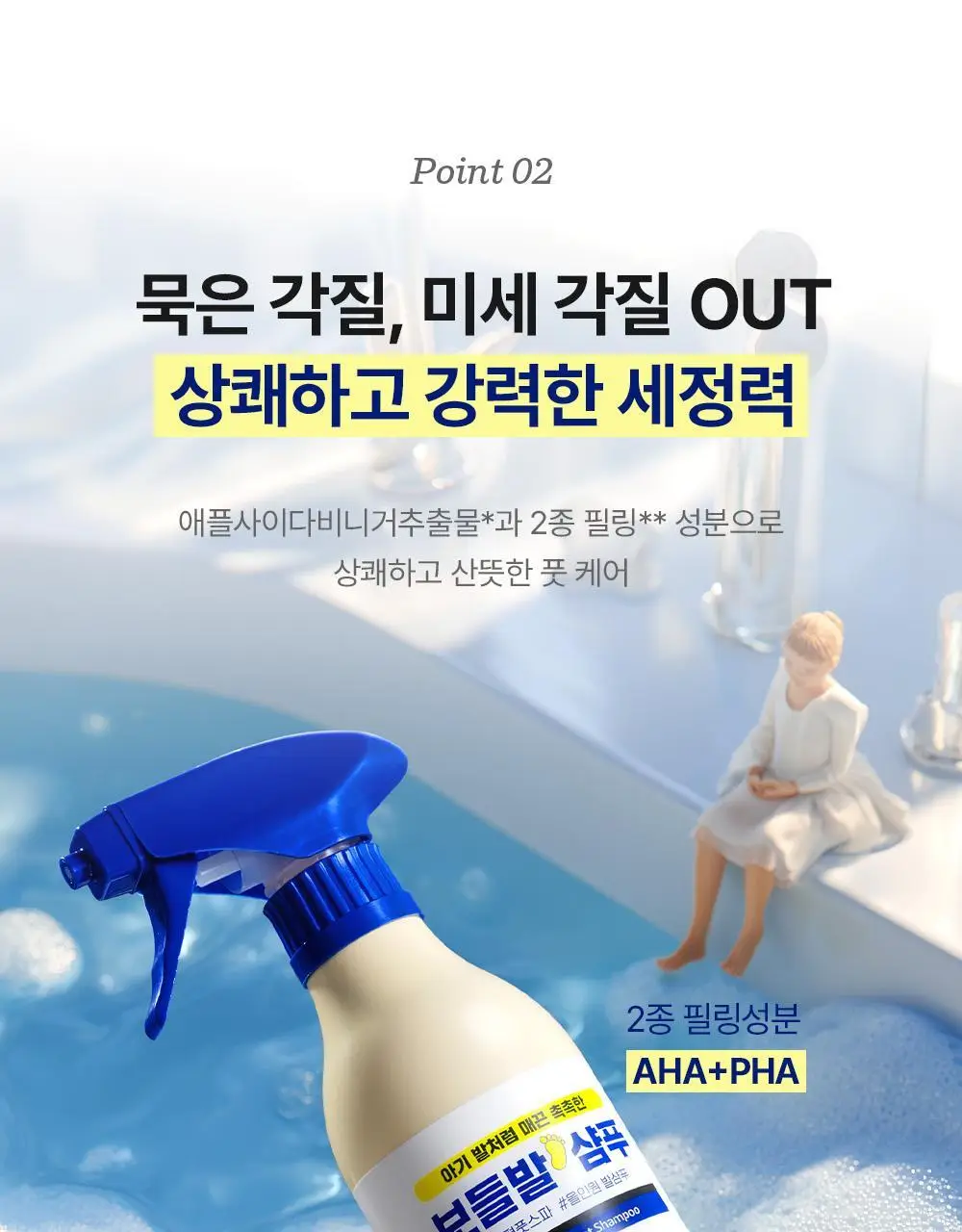 [베스트템] 메디필 EGF 스케일링 모이스처 버블 풋 샴푸 400ml 상세페이지 16